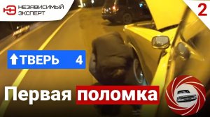 ОХОТА НА ВОЛГАРЬ! -  Эпизод 2.