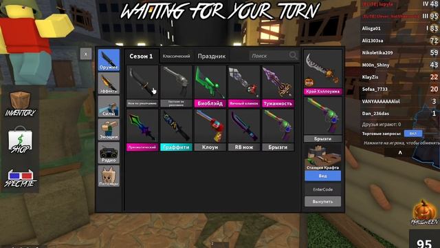 Как Получить БЕСПЛАТНЫЙ Хэллоуинский Нож в Мардер Мистери 2! Murder Mystery 2 Roblox Halloween Knif смотреть онлайн