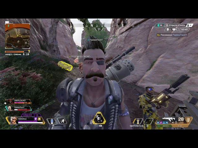 Apex Legends 20210814113506 смотреть онлайн