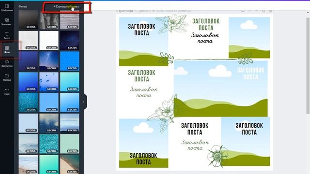 Как сделать бесконечную ленту инстаграм в canva на компьютере смотреть онлайн