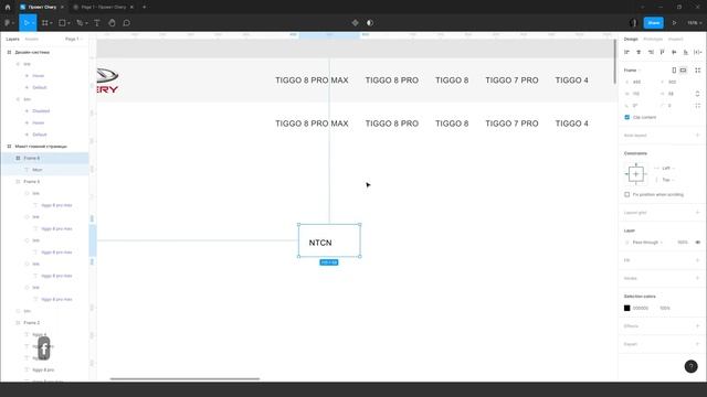 Дизайн сайта в Figma | Дизайн-система, компоненты, auto layout #2 смотреть онлайн