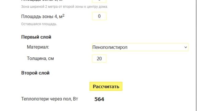 Выбор мощности котла отопления частного дома