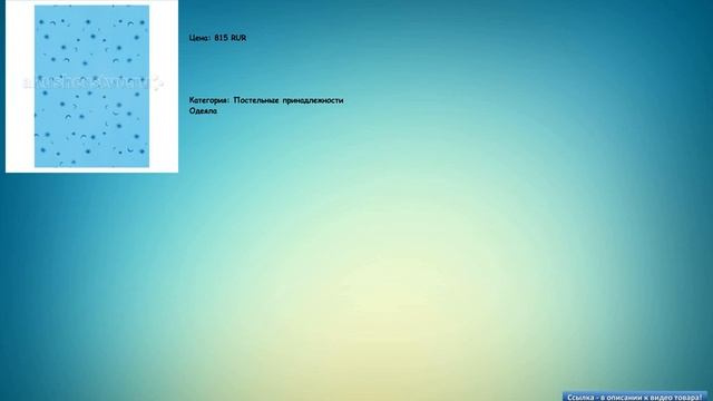 Одеяло Baby Nice (ОТК) байковое Луна 100х140 см смотреть онлайн