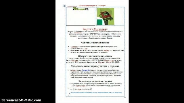 Lesson№2.Как управлять своим Счетом через Интернет-Банк смотреть онлайн