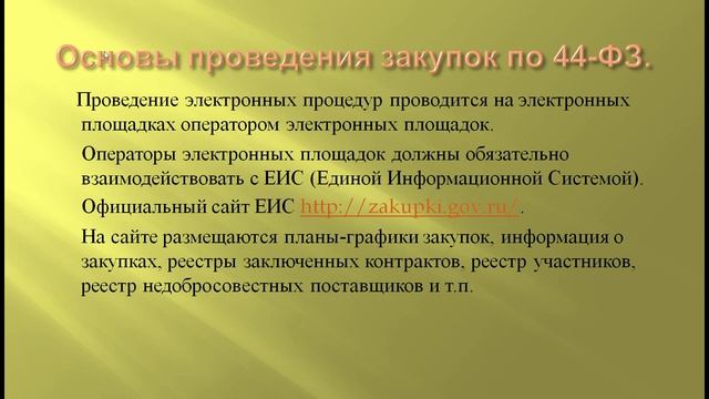 Как участвовать в тендерах и выиграть контракт? смотреть онлайн