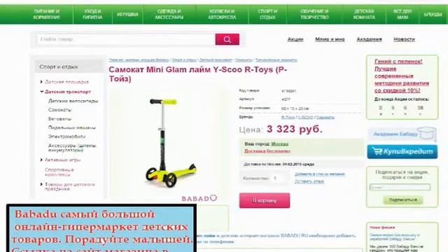 детский интернет магазин без предоплаты смотреть онлайн