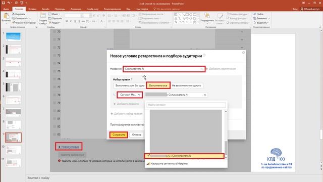 Скликивание рекламы в Яндекс Директ. Как бороться. Способ #3 смотреть онлайн