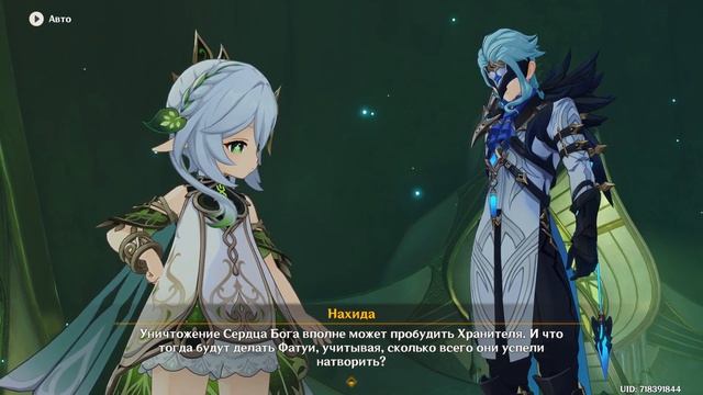 Dottore & Nahida (Дотторе и Нахида)