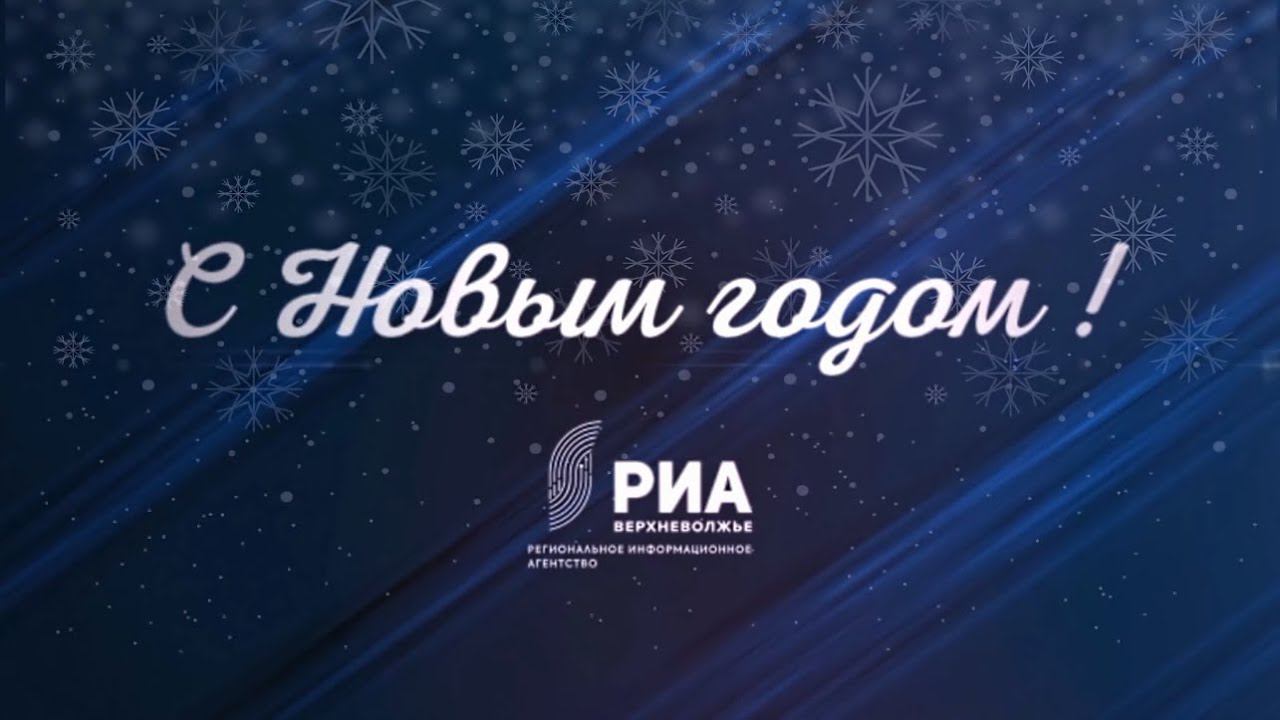 Новогоднее поздравление. Алексей Артемьев смотреть онлайн