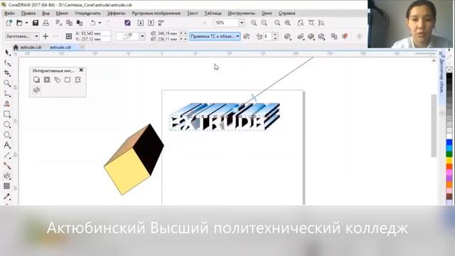 №6 Применение элемента Extrude в Corel Draw смотреть онлайн