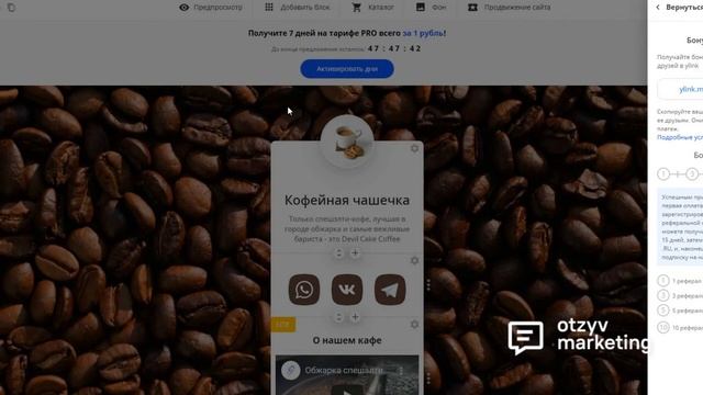 Обзор Ylink.me: как сделать лендинг в Instagram смотреть онлайн