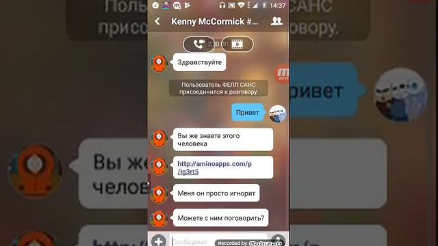 Опщаеммя в андертейл амино смотреть онлайн