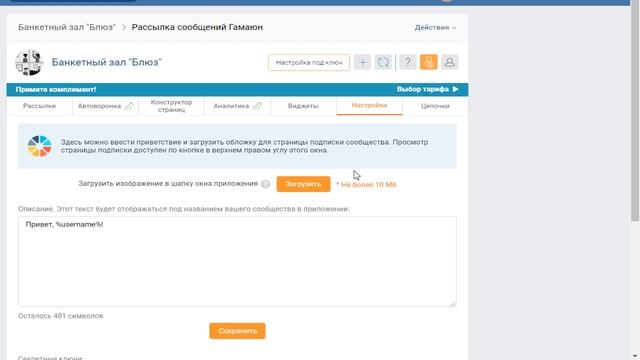 Согласие на рассылку. Как взять? смотреть онлайн