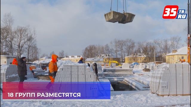 Строители заложили фундамент самого большого детского сада Вологды смотреть онлайн