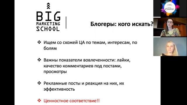 Influencer-маркетинг: работа с блогерами и лидерами мнений. Как изменились тенденции в 2020?