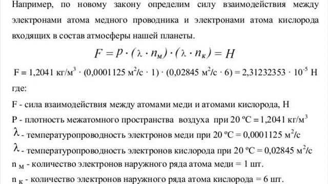 Механизм образования статического электричества из воздушной среды нашей планеты. смотреть онлайн