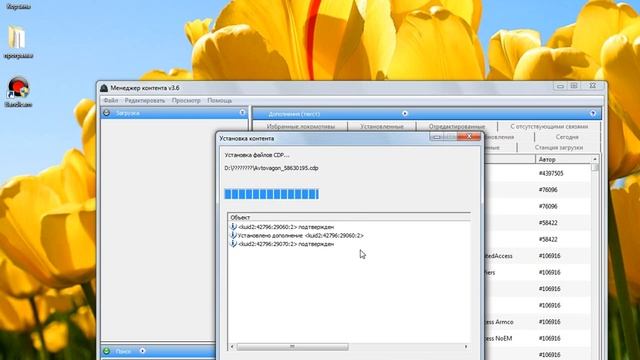 как установить дополнение в trainz 2012 смотреть онлайн