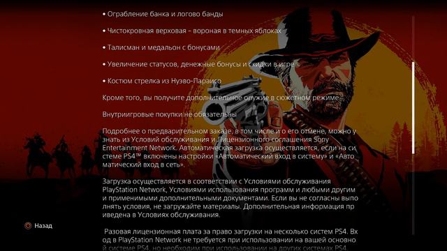 Мнение о Red Dead Redemption 1 и ПЕРВЫЙ ВЗГЛЯД НА КОМПЛЕКТЫ ПРЕДЗАКАЗА RDR2- СТОИТ ЛИ ОНО ТОГО??? смотреть онлайн