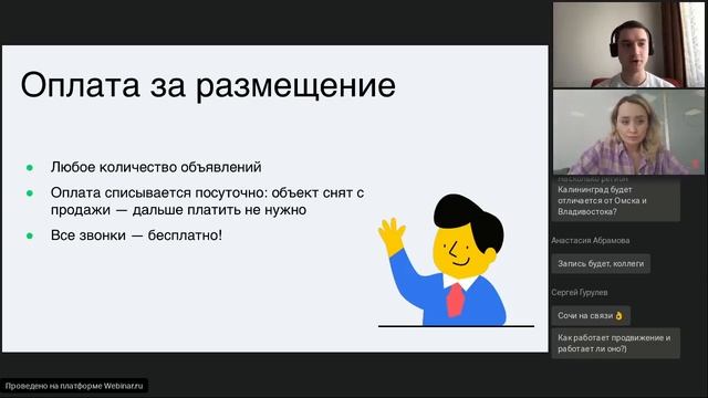 Получить максимум: стратегии размещения на Яндекс Недвижимости смотреть онлайн