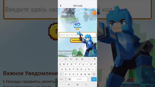 10 ПРОМОКОДОВ на 500 Кубов Которые все Еще РАБОТАЮТ! |Блокмен Го Подарочные коды | Blockman Go смотреть онлайн