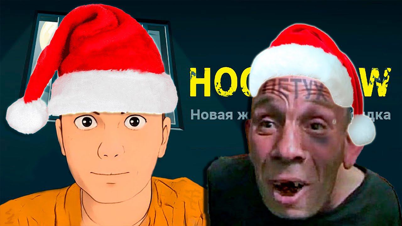 Душный тип в Hoosegow #10