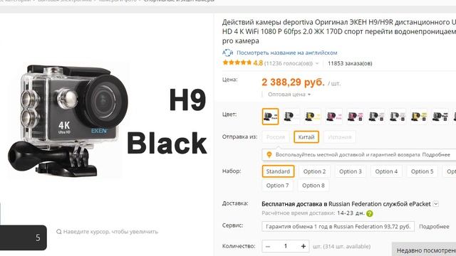 Экшн камера с AliExpress смотреть онлайн
