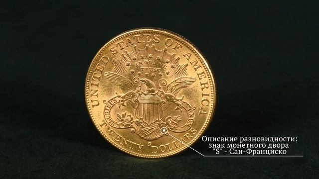 США 20 долларов (dollars) 1895 Голова Свободы (Liberty Head Double Eagle) "S" смотреть онлайн