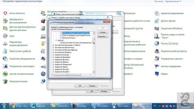 Как добавить язык в языковую панель Windows 7 смотреть онлайн