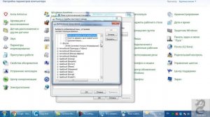 Как добавить язык в языковую панель Windows 7