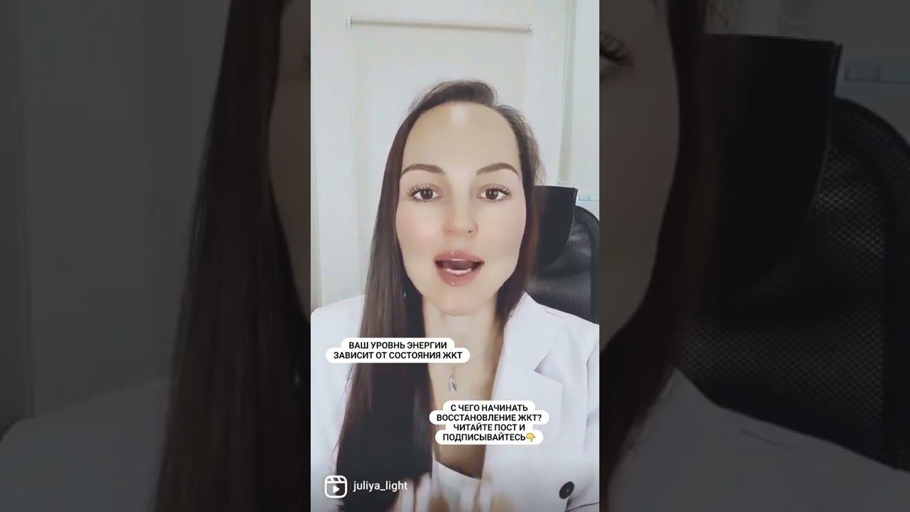 С чега начинать восстановление ЖКТ? Влияние ЖКТ на уровень энергии. смотреть онлайн