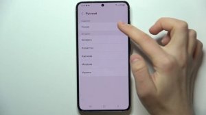 SAMSUNG Galaxy S23 | Как установить другой язык системы на SAMSUNG Galaxy S23