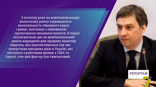 Рост курса доллара: Будет ли за тридцать смотреть онлайн