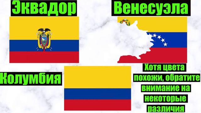 ЗАГАДКИ! Только 7% людей могут справиться с загадками про флаги – а вы можете? смотреть онлайн