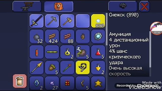 Террария смотреть онлайн