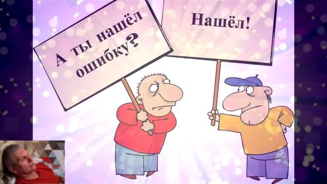 Ошибки смотреть онлайн