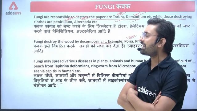 UP TGT Science | TGT Science | Fungi смотреть онлайн