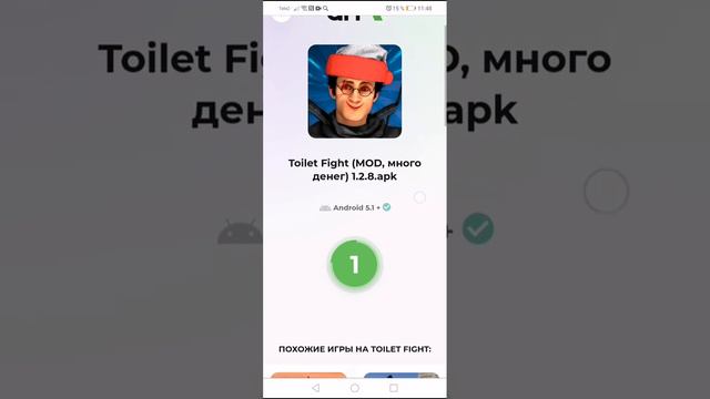 Научу скачать Как скачать взломку туалет Fight 1 Part смотреть онлайн