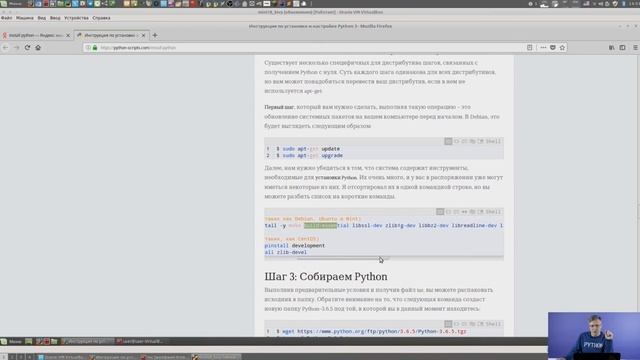 1 4 Установка PyCharm на Linux смотреть онлайн