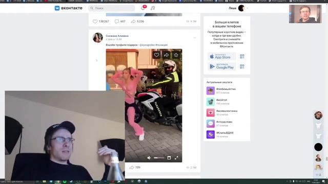 itpedia смотрит КЛИПЫ в ВК // Стрим смотреть онлайн