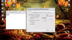 Настройка роутера Wi-Fi в Mac. OS X Snow Leopard.