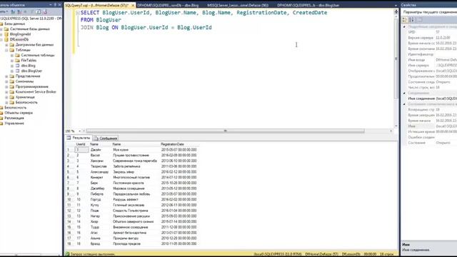 Уроки MS SQL Server Оператор SELECT смотреть онлайн