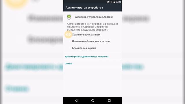 Отключено администратором, политикой шифрования - как снять графический ключ смотреть онлайн