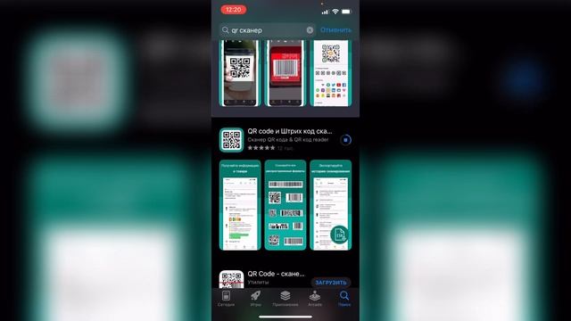 Как сканировать штрих коды и qr коды на Айфоне? Как считать штрих код и qr код на IPhone? смотреть онлайн