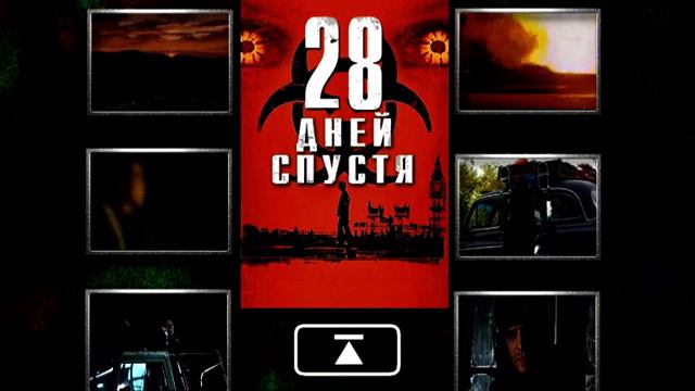 28 ДНЕЙ СПУСТЯ заставка DVD меню смотреть онлайн
