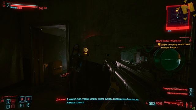 А МОЖНО ЕЩЁ КУПИТЬ У НЕГО ШПИЦА НИКАКОГО РИСКА. Cyberpunk 2077 смотреть онлайн