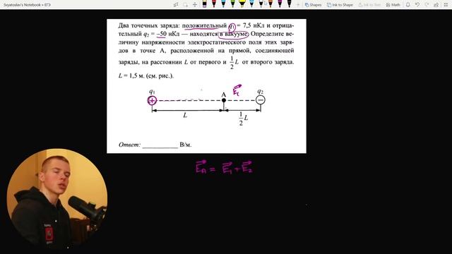 Закон Кулона, напряженность электрического поля, потенциалы | ЕГЭ 2024 по физике смотреть онлайн