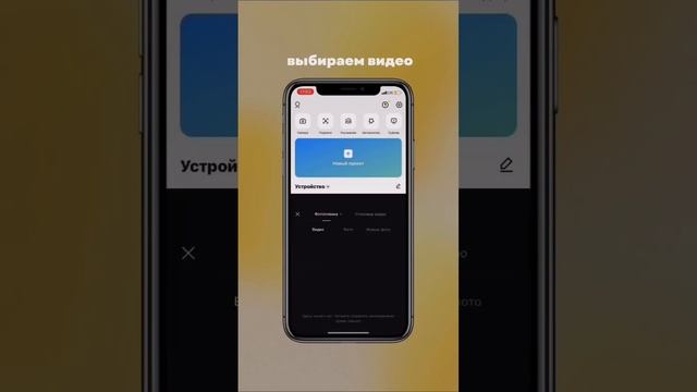 Быстрый коллаж из видео? У меня в профиле ещё больше идей и мотивации? #съемка #контент #идеивидео смотреть онлайн