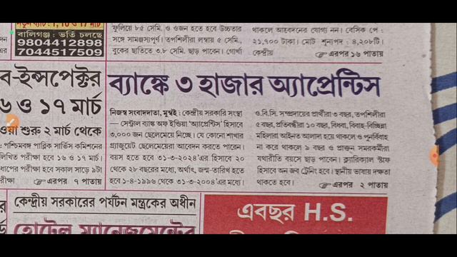 27 February - 8th March 2024 Karmasangsthan paper// karmasangsthan paper today//karmasangsthan смотреть онлайн
