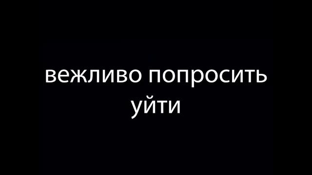 5 действующих способов прогнать тупого вора смотреть онлайн
