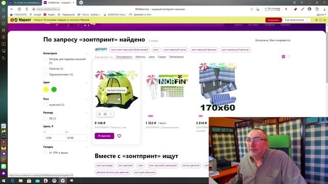 ?Возвратные товары WILDBERRIES, где искать? ?Новый интерфейс WB Партнеры. смотреть онлайн